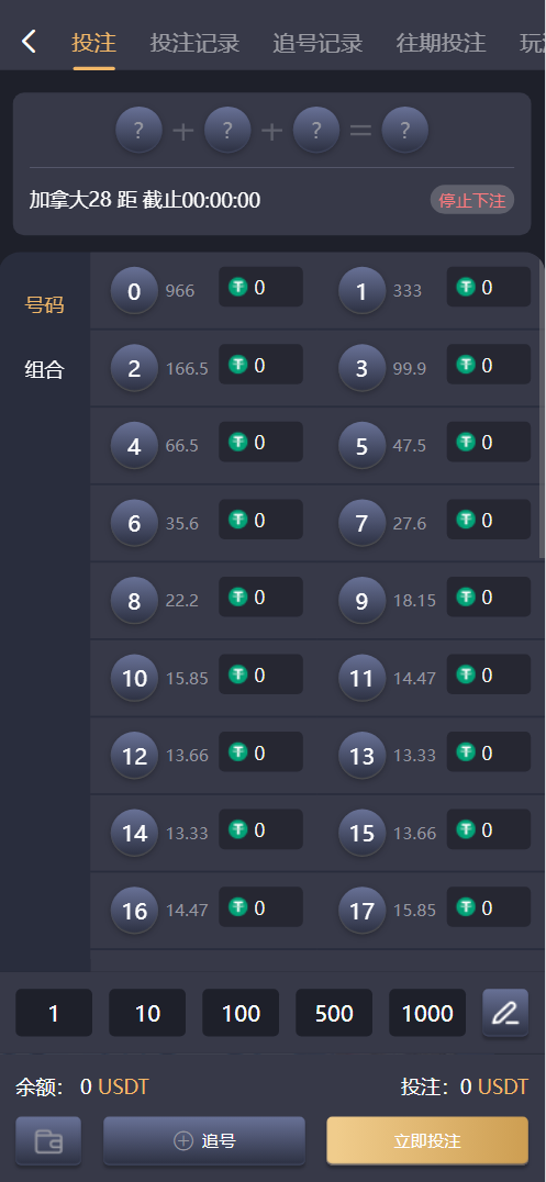 加拿大28系统多语言版彩票系统源码 – Vue前端+Java后端 | 飞六美金盘 | 多玩法追号 | USDT充值支持-优凯源码网-免费PHP网站源码模板,插件代码开源分享平台! 加拿大28系统多语言版彩票系统源码 – Vue前端+Java后端 | 飞六美金盘 | 多玩法追号 | USDT充值支持-优凯源码网-免费PHP网站源码模板,插件代码开源分享平台!