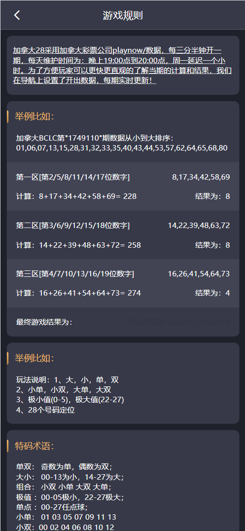 加拿大28系统多语言版彩票系统源码 – Vue前端+Java后端 | 飞六美金盘 | 多玩法追号 | USDT充值支持-优凯源码网-免费PHP网站源码模板,插件代码开源分享平台! 加拿大28系统多语言版彩票系统源码 – Vue前端+Java后端 | 飞六美金盘 | 多玩法追号 | USDT充值支持-优凯源码网-免费PHP网站源码模板,插件代码开源分享平台!