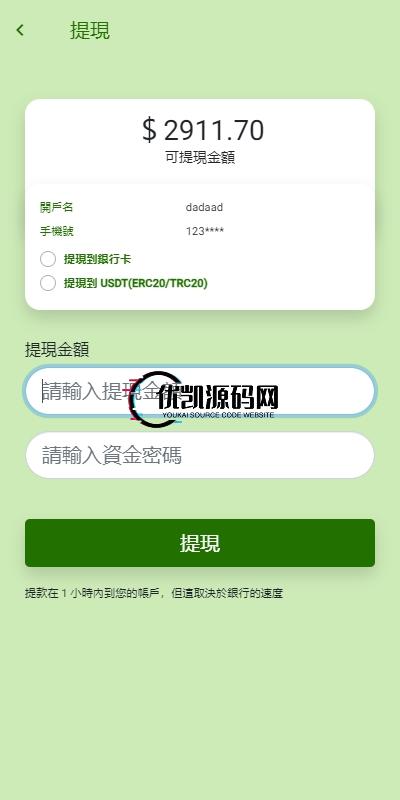 全球多语言旅游抢单系统,全新升级! ——海外卡单 / 刷单接单 / 自动匹配一体化平台系统-优凯源码网-免费PHP网站源码模板,插件代码开源分享平台! 全球多语言旅游抢单系统,全新升级! ——海外卡单 / 刷单接单 / 自动匹配一体化平台系统-优凯源码网-免费PHP网站源码模板,插件代码开源分享平台!