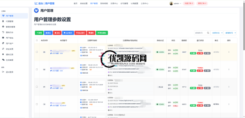 【首发】2025多语言交易所秒合约交易+质押矿机+新币认购+17国语言+永续合约+独立钱包地址后台-优凯源码网-免费PHP网站源码模板,插件代码开源分享平台!