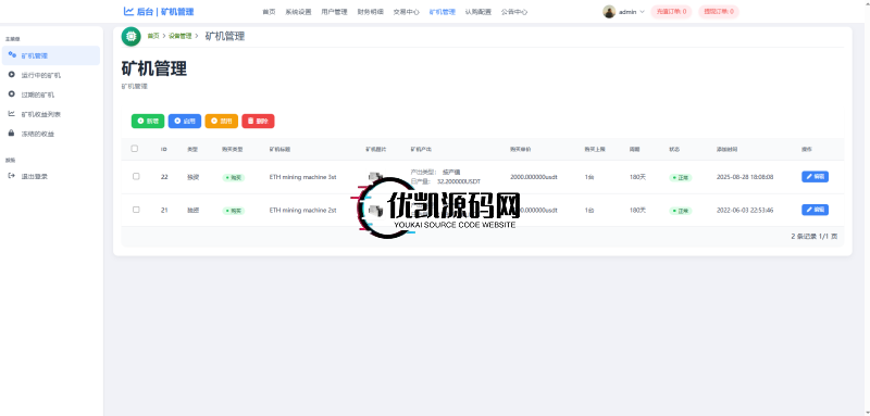 图片[20]-【首发】2025多语言交易所秒合约交易+质押矿机+新币认购+17国语言+永续合约+独立钱包地址后台-优凯源码网-免费PHP网站源码模板,插件代码开源分享平台!