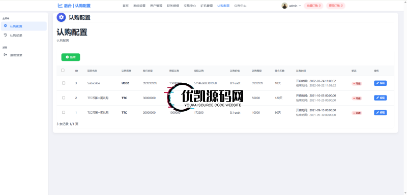 图片[21]-【首发】2025多语言交易所秒合约交易+质押矿机+新币认购+17国语言+永续合约+独立钱包地址后台-优凯源码网-免费PHP网站源码模板,插件代码开源分享平台!