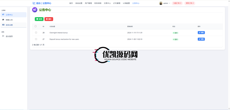 图片[22]-【首发】2025多语言交易所秒合约交易+质押矿机+新币认购+17国语言+永续合约+独立钱包地址后台-优凯源码网-免费PHP网站源码模板,插件代码开源分享平台!