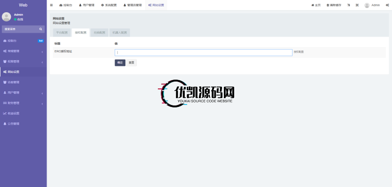 图片[7]-【首发】2025.11.20ETH小狐狸钱包挖矿盗U秒U源码-优凯源码网-免费PHP网站源码模板,插件代码开源分享平台!