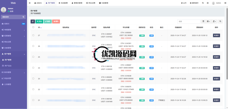 图片[11]-【首发】2025.11.20ETH小狐狸钱包挖矿盗U秒U源码-优凯源码网-免费PHP网站源码模板,插件代码开源分享平台!