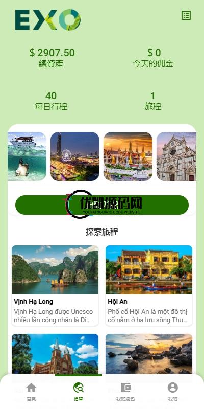 全球多语言旅游抢单系统,全新升级! ——海外卡单 / 刷单接单 / 自动匹配一体化平台系统-优凯源码网-免费PHP网站源码模板,插件代码开源分享平台! 全球多语言旅游抢单系统,全新升级! ——海外卡单 / 刷单接单 / 自动匹配一体化平台系统-优凯源码网-免费PHP网站源码模板,插件代码开源分享平台!