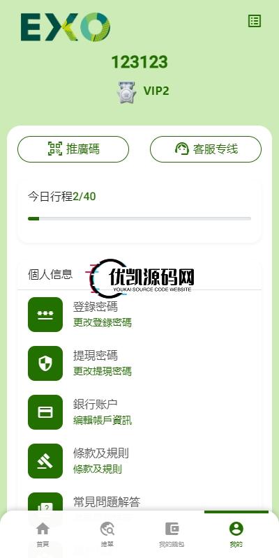 全球多语言旅游抢单系统,全新升级! ——海外卡单 / 刷单接单 / 自动匹配一体化平台系统-优凯源码网-免费PHP网站源码模板,插件代码开源分享平台! 全球多语言旅游抢单系统,全新升级! ——海外卡单 / 刷单接单 / 自动匹配一体化平台系统-优凯源码网-免费PHP网站源码模板,插件代码开源分享平台!