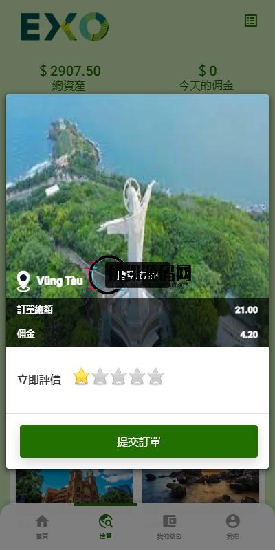 全球多语言旅游抢单系统,全新升级! ——海外卡单 / 刷单接单 / 自动匹配一体化平台系统-优凯源码网-免费PHP网站源码模板,插件代码开源分享平台! 全球多语言旅游抢单系统,全新升级! ——海外卡单 / 刷单接单 / 自动匹配一体化平台系统-优凯源码网-免费PHP网站源码模板,插件代码开源分享平台!