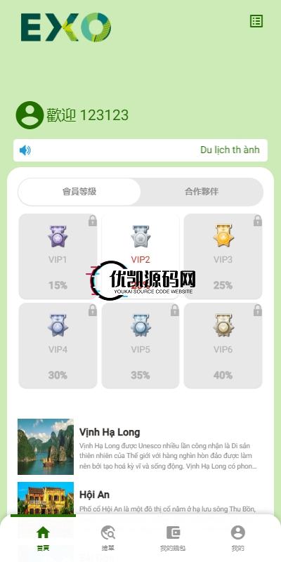 全球多语言旅游抢单系统,全新升级! ——海外卡单 / 刷单接单 / 自动匹配一体化平台系统-优凯源码网-免费PHP网站源码模板,插件代码开源分享平台! 全球多语言旅游抢单系统,全新升级! ——海外卡单 / 刷单接单 / 自动匹配一体化平台系统-优凯源码网-免费PHP网站源码模板,插件代码开源分享平台!