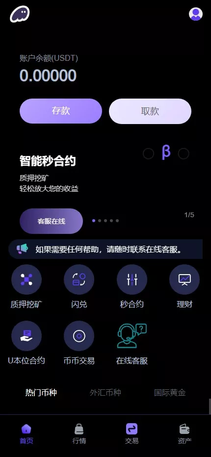 【多语言华硕DAPP交易所系统源码】海外JAVA交易所+秒合约+U本位+质押借贷-优凯源码网-免费PHP网站源码模板,插件代码开源分享平台!