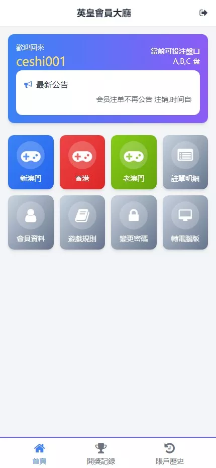 【2025新版中原三彩种】独立赔率+独立额度+独立退水+手机版+完美运营版本-优凯源码网-免费PHP网站源码模板,插件代码开源分享平台!