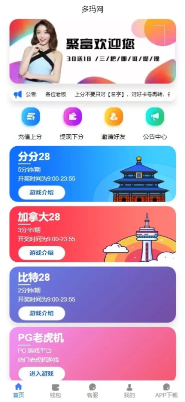 【全新二开28】新增PGS+二开彩种+WSS支持-优凯源码网-免费PHP网站源码模板,插件代码开源分享平台!