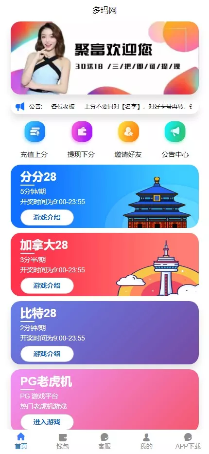 【全新二开28】新增PGS+二开彩种+WSS支持-优凯源码网-免费PHP网站源码模板,插件代码开源分享平台!